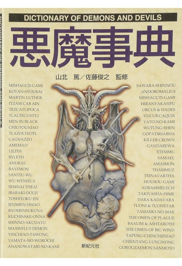 図説占星術事典 4F]🌟好評発売中🌟 『愛蔵版 サビアン占星術 (エルブックス・シリーズ